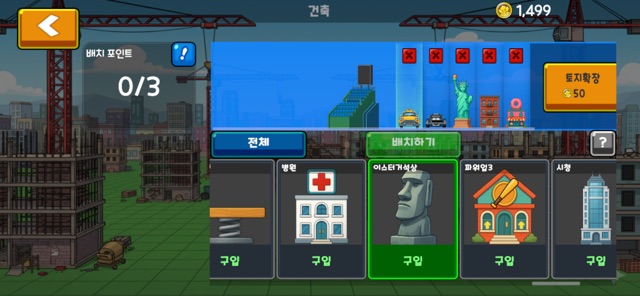 Flick Home Run 2 buildings